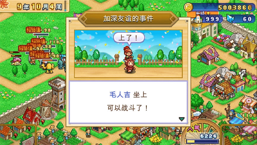 图片[6]- 给亩社《冒险村物语2/Dungeon Village 2》游戏下载