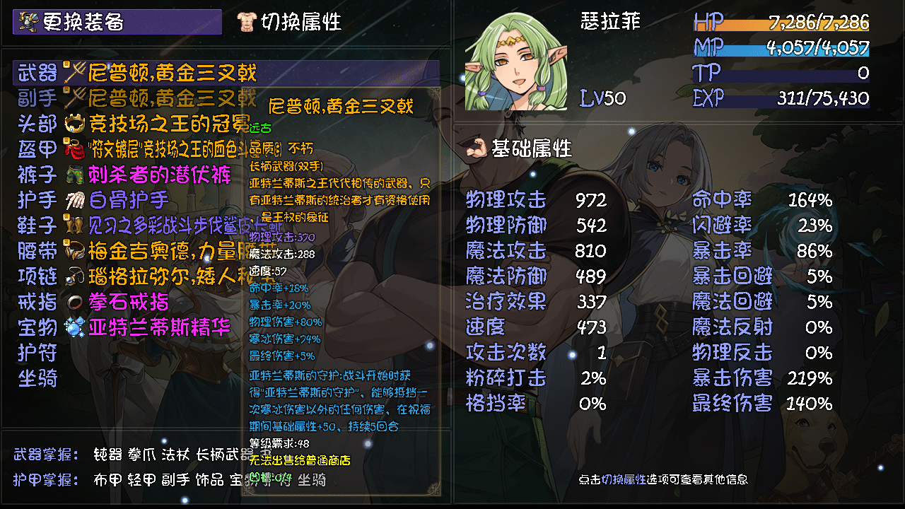 图片[3]- 给亩社《再刷一把2:金色传说/PlayAgain 2》游戏下载