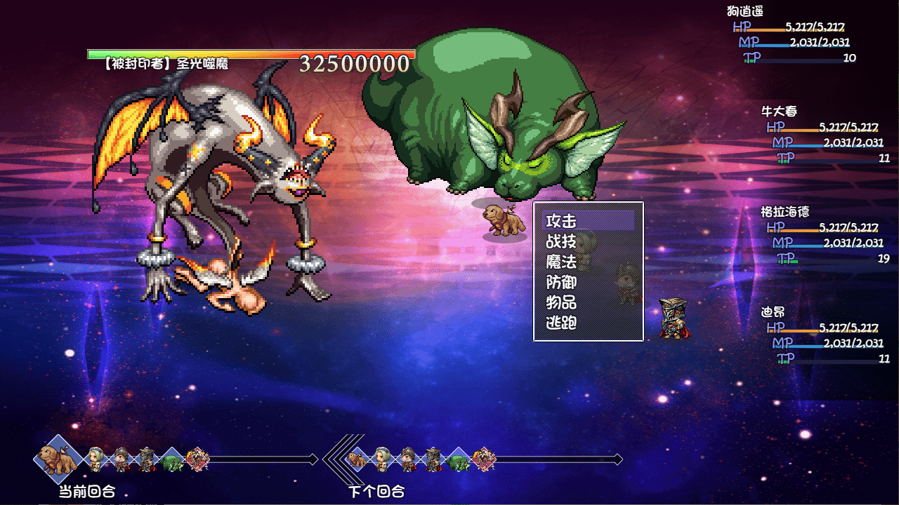 图片[5]- 给亩社《再刷一把2:金色传说/PlayAgain 2》游戏下载