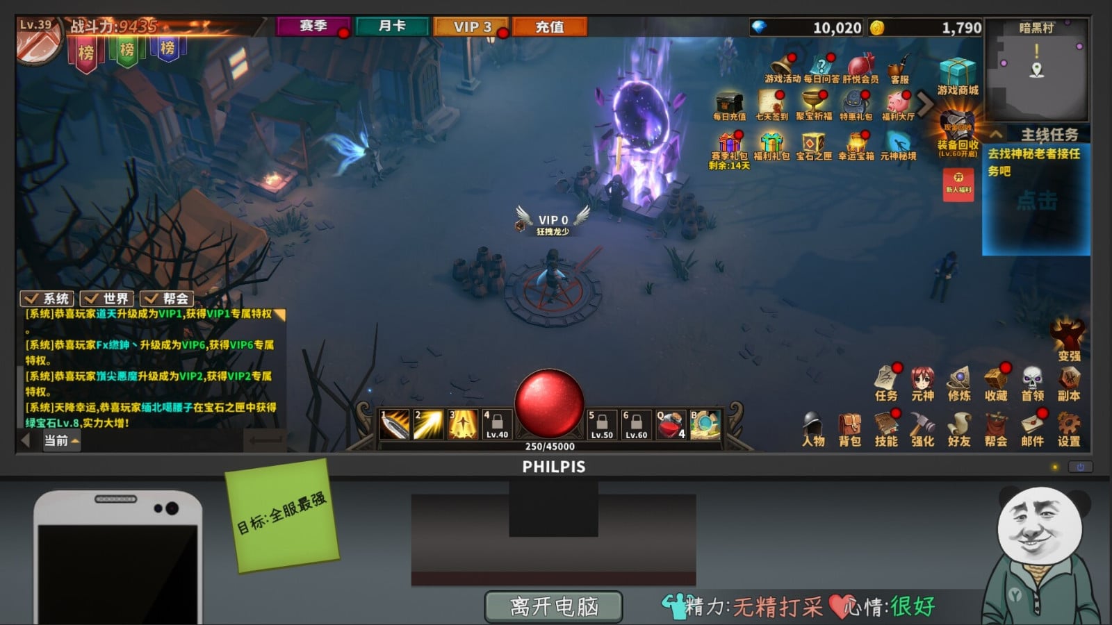 中国式网游（Chinese Online Game）