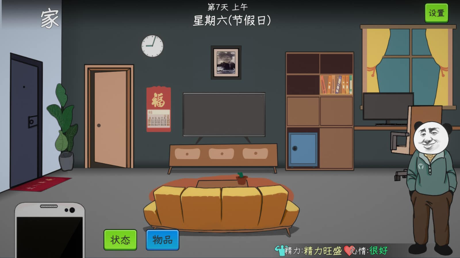 中国式网游（Chinese Online Game）