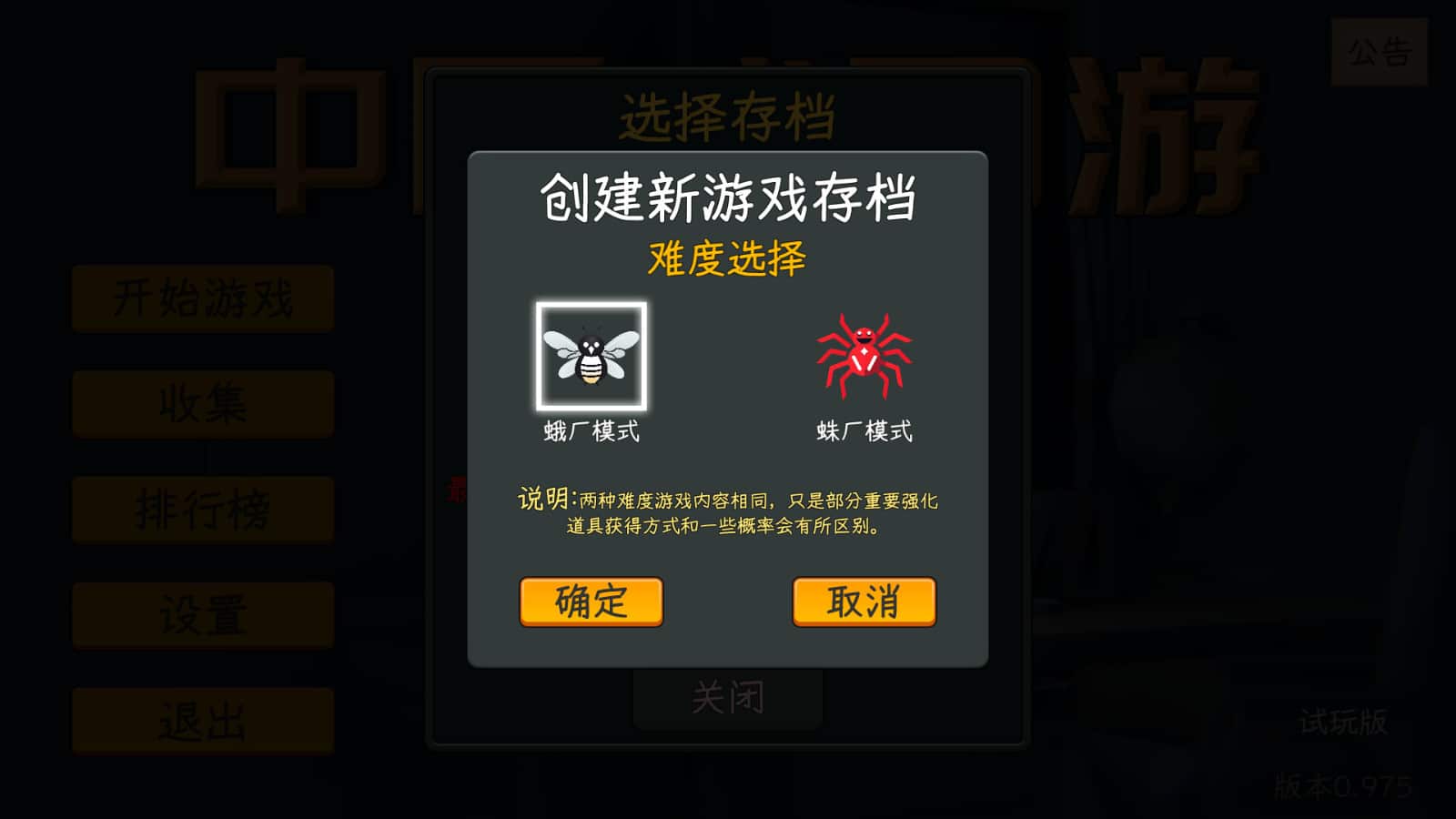 中国式网游（Chinese Online Game）