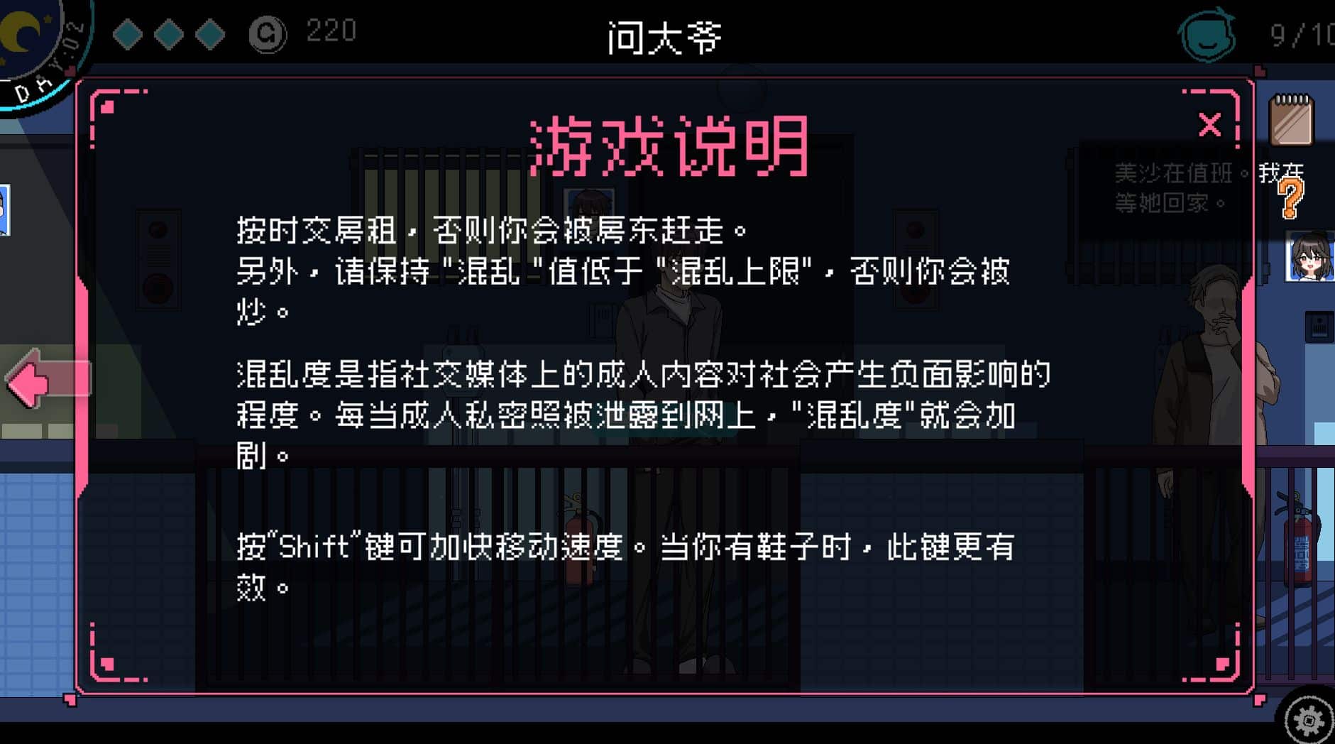 图片[2]geimushe.com-slg游戏下载《社群审查/エロ検閲者/The Censor》游戏下载 v3.2 官中