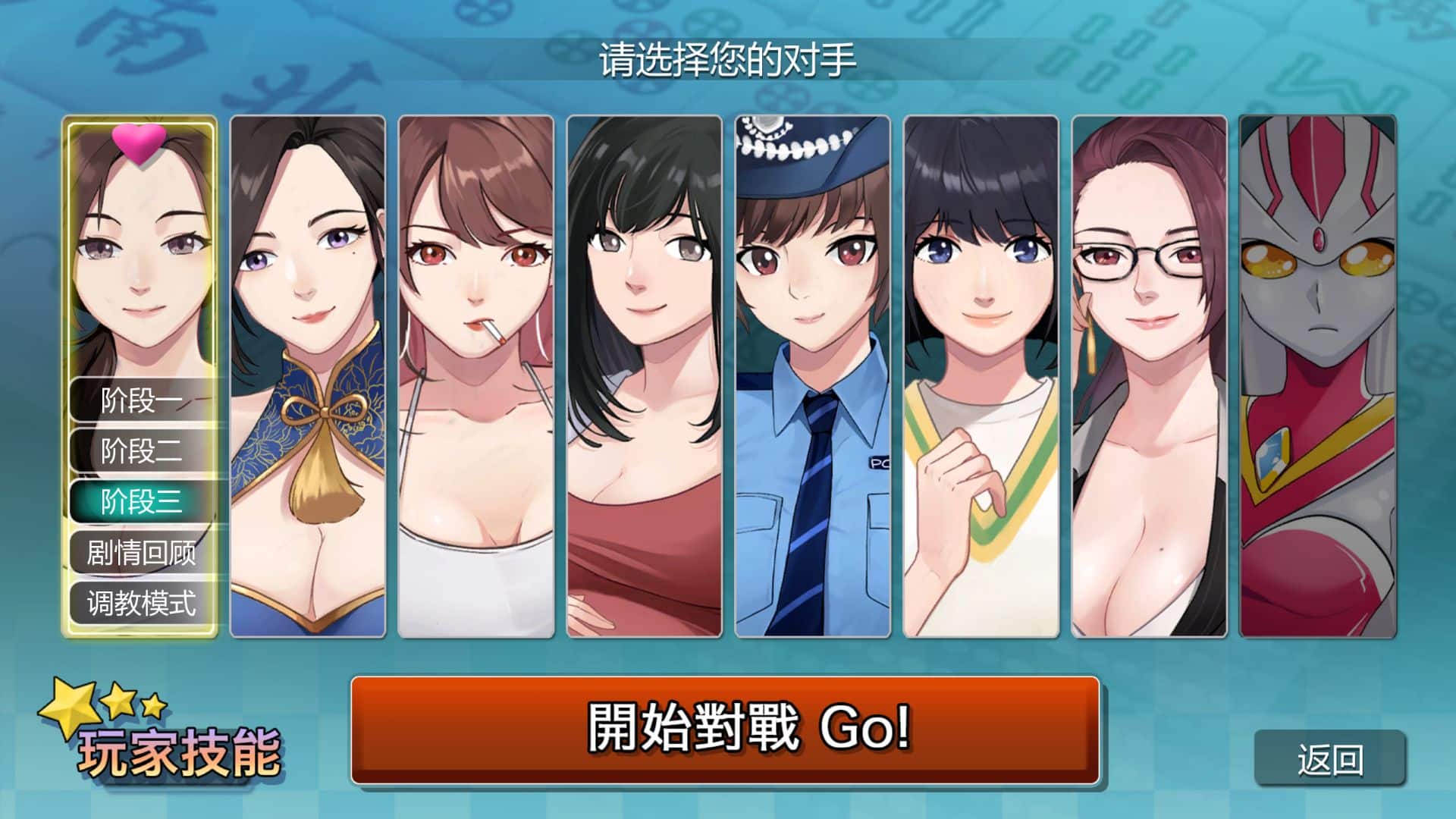 《勾八麻将/J8 Mahjong》geimushe.com-slg游戏下载给亩社