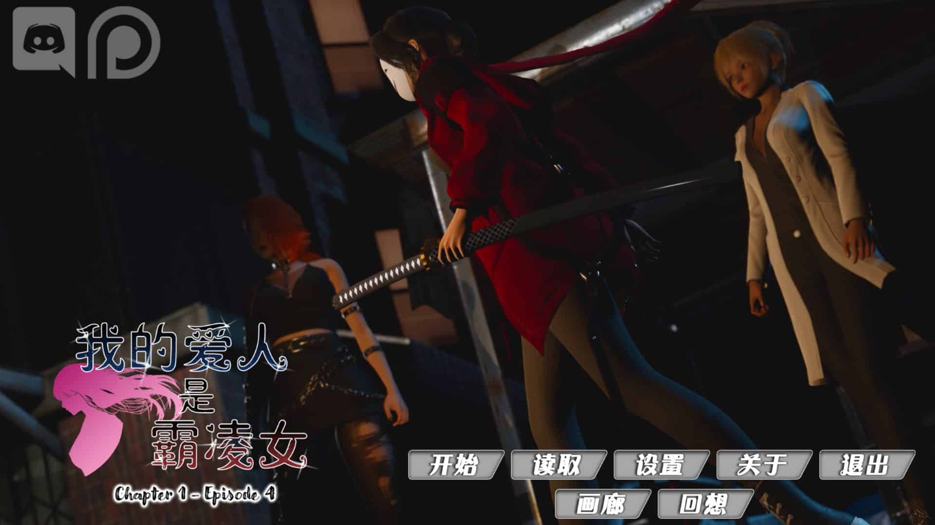 我的女友是恶霸/My Bully Is My Lover