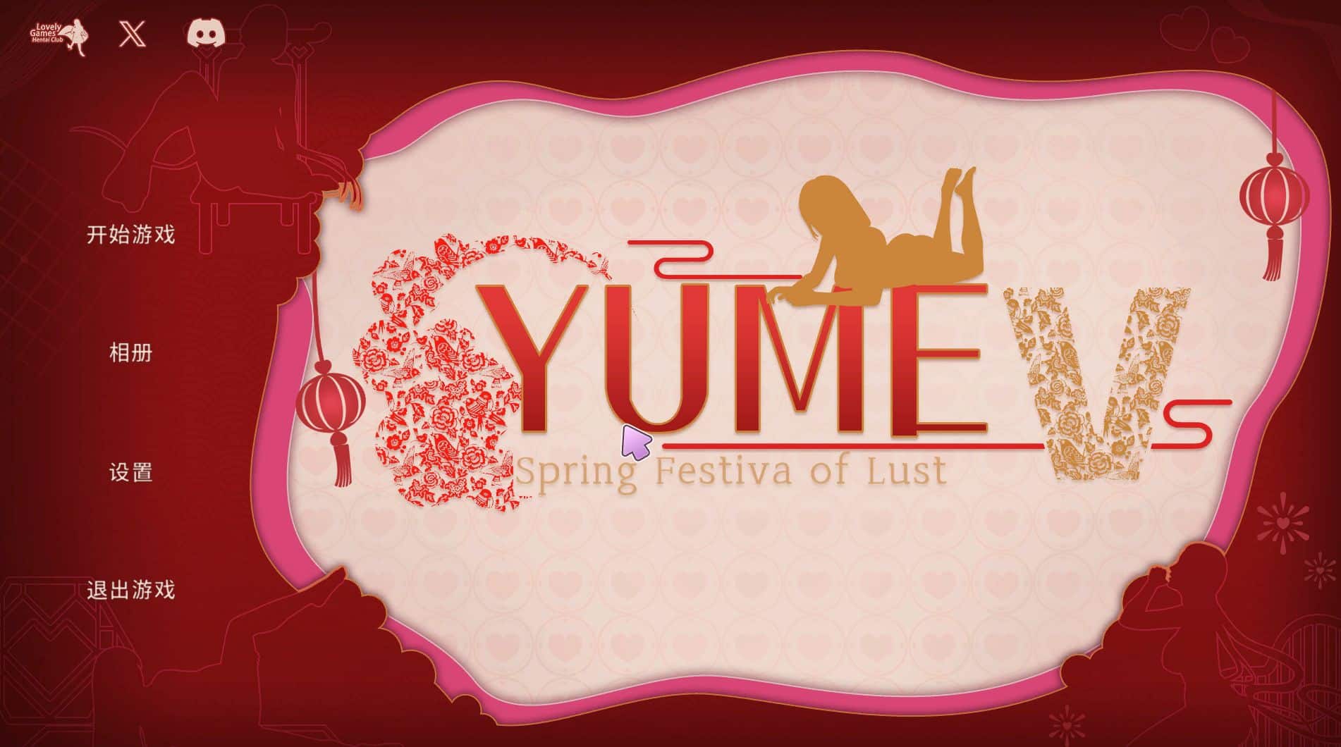 图片[2]- 给亩社《YUME-V / 梦5》下载 官方中文+全画廊存档