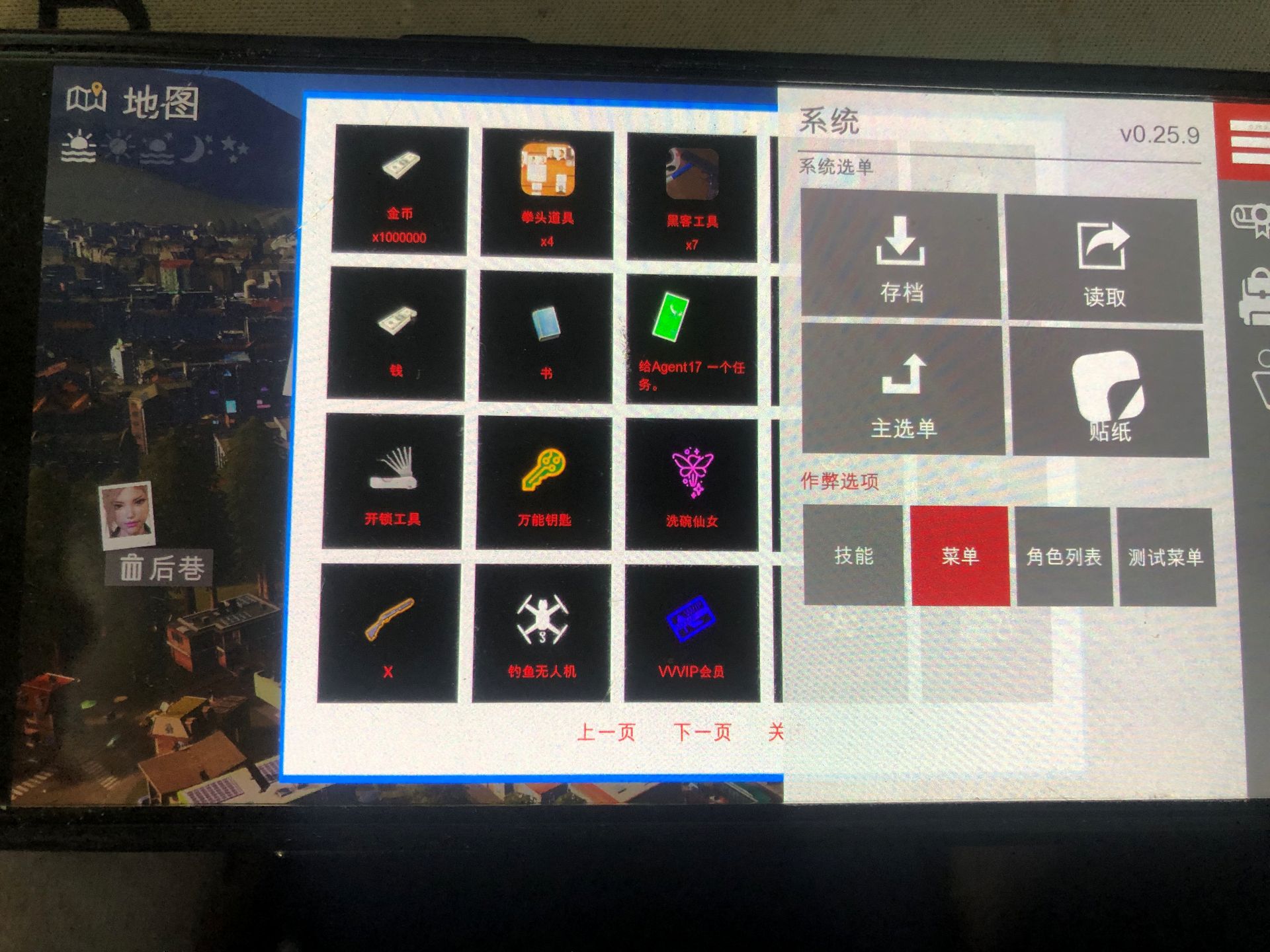 图片[2]geimushe.com-slg游戏下载《特工17/Agent17》v0.25.9 游戏下载 安卓+PC+MAC