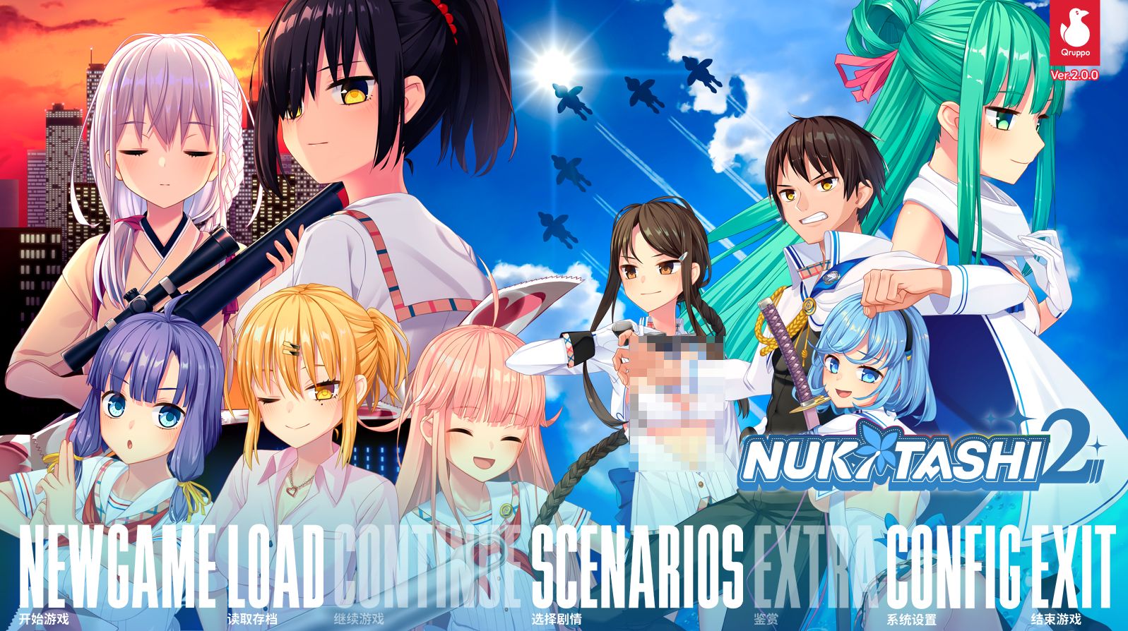 《拔作岛2/NUKITASHI2》下载 v2.0.0 官方汉化版+全画廊解锁存档