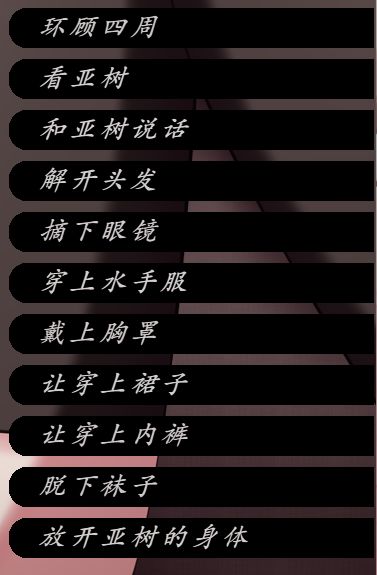 图片[3]geimushe.com-slg游戏下载《背德的冲动/背徳の衝動/urge to molest》下载 v1.02汉化版