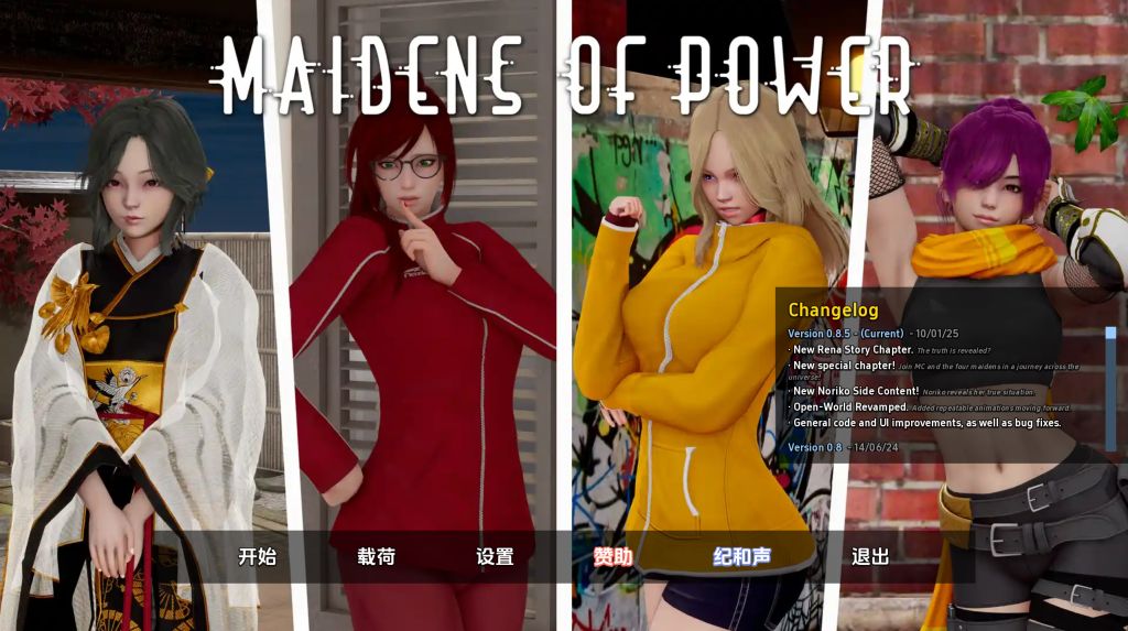 《权力少女/Maidens of Power》geimushe.com-slg游戏下载给亩社