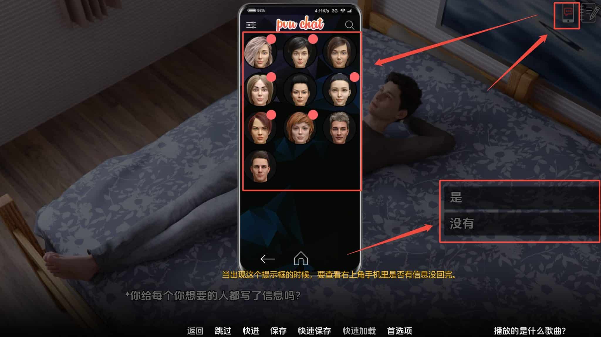 图片[2]geimushe.com-slg游戏下载《问题大学/学院情缘》下载 PC+安卓+攻略+全cg解锁存档 v1.7.5