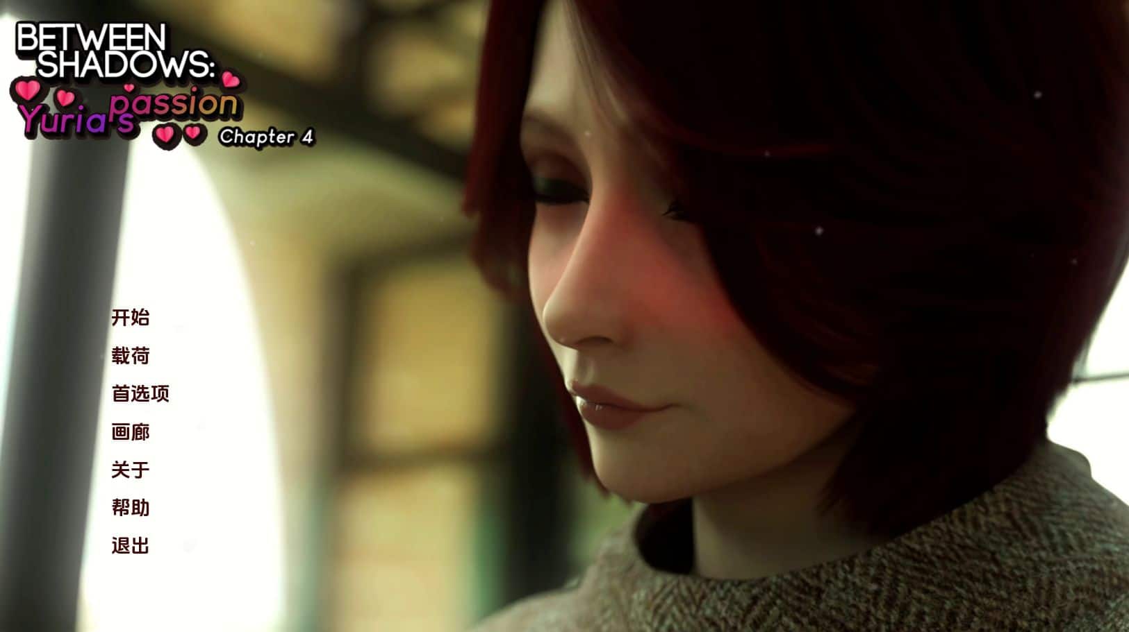 《尤莉亚的激情/Yurias Passion》geimushe.com-slg游戏下载给亩社