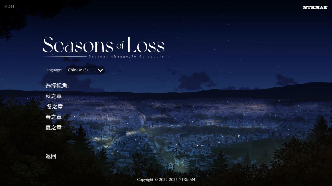 图片[1]给亩社 | acg游戏下载及攻略分享《迷失的季节/Seasons Of Loss》下载 v1.031 官方中文版给亩社 | acg游戏下载及攻略分享给亩社