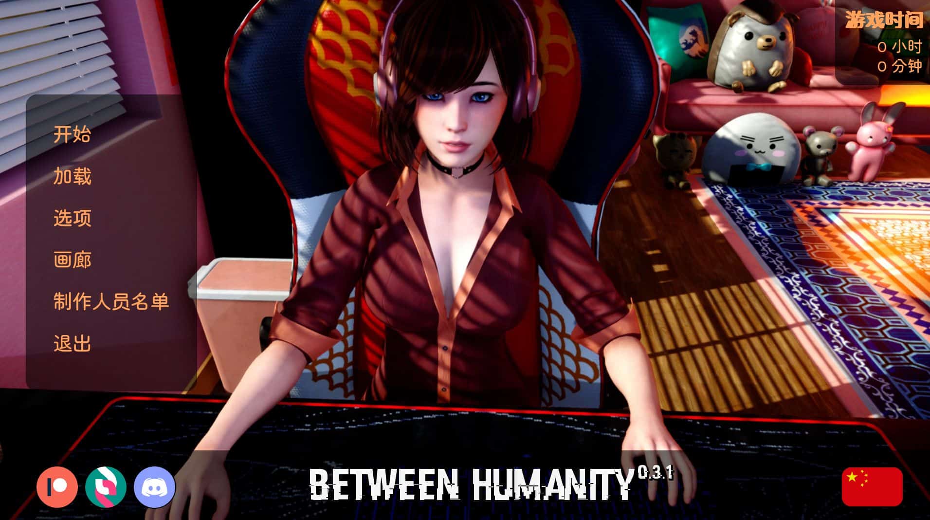 《人类之间/Between Humanity》