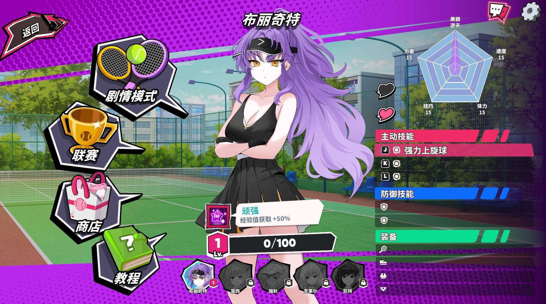 图片[1]geimushe.com-slg游戏下载《网球天使EX/Tennis Angels EX》正式版下载 全画廊解锁完美存档