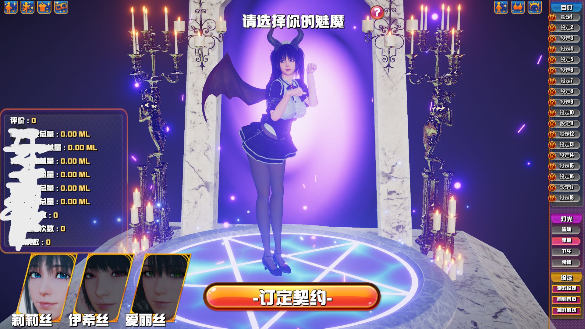 《魅魔咖啡厅/Succubus Cafe》