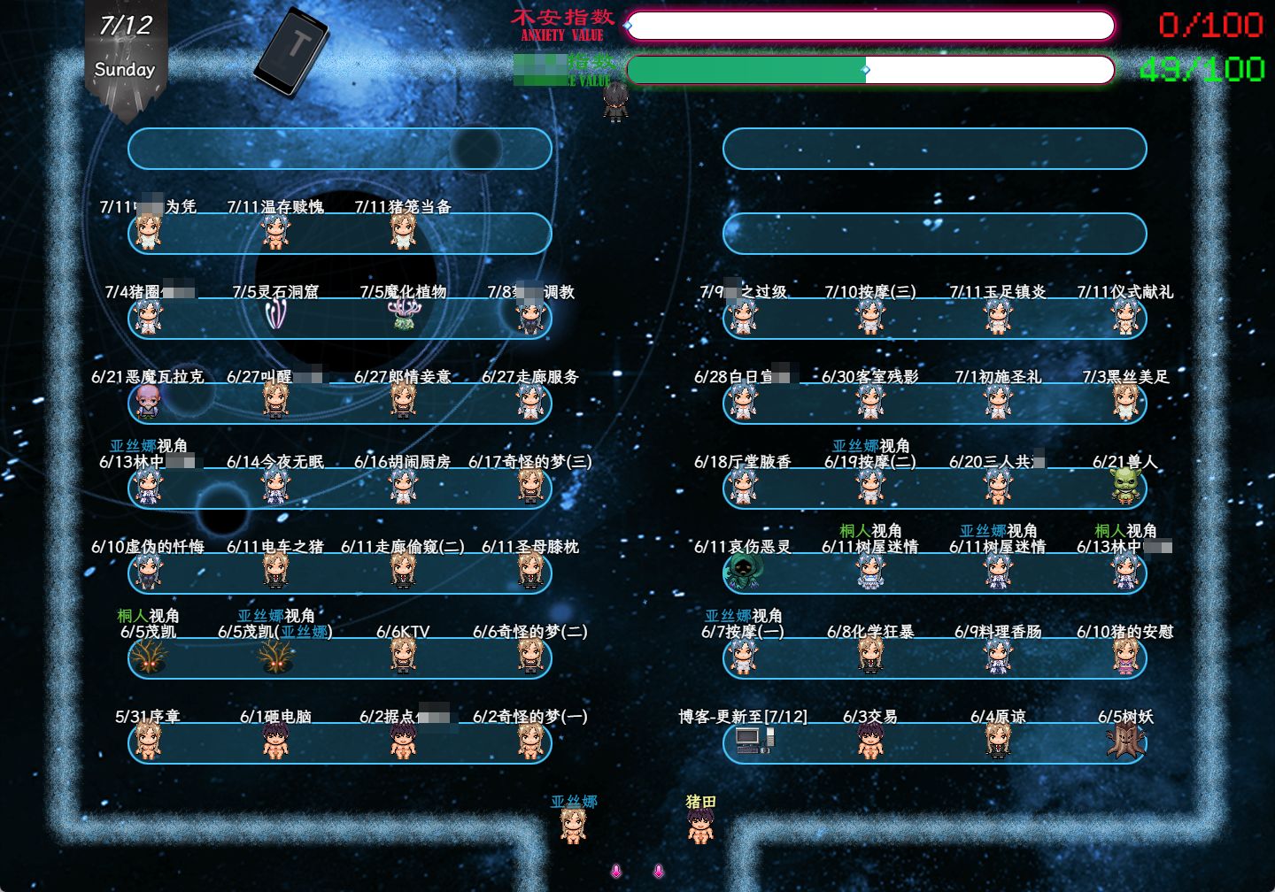 图片[2]-《SAO~气息遮断魔法的陷阱Ⅱ》下载 v0.951 PC+安卓手机版+存档