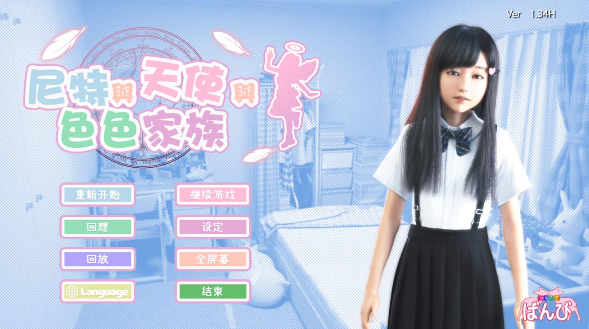 图片[2]-《尼特与天使与涩涩家族/NEET And Angel》-阿童木ACG｜资源分享站