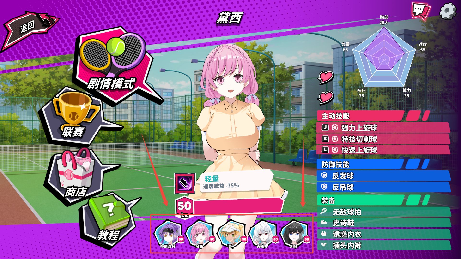 图片[2]geimushe.com-slg游戏下载《网球天使EX/Tennis Angels EX》正式版下载 全画廊解锁完美存档