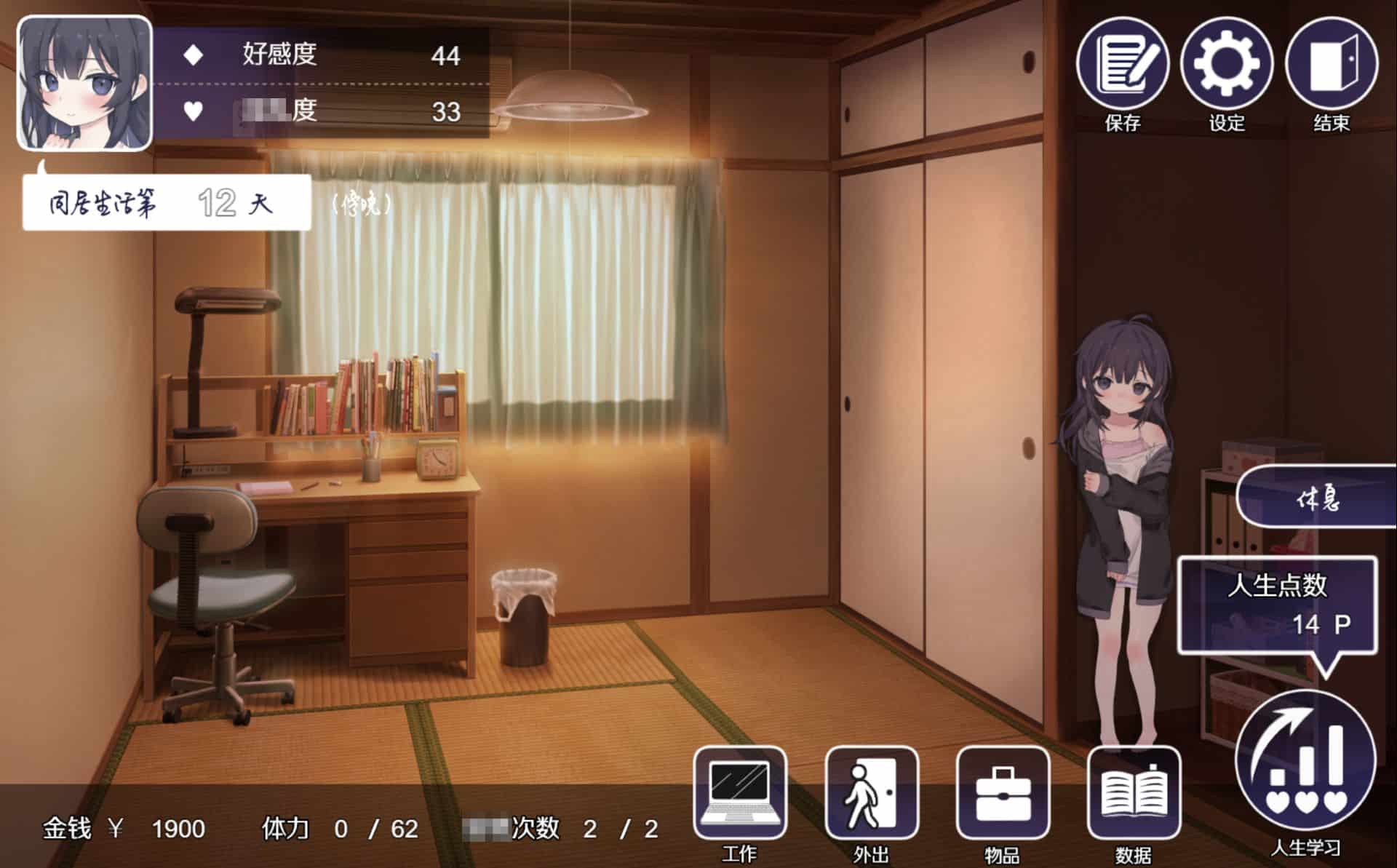 《幸福宅女的养成方法/幸せなニートの育て方》