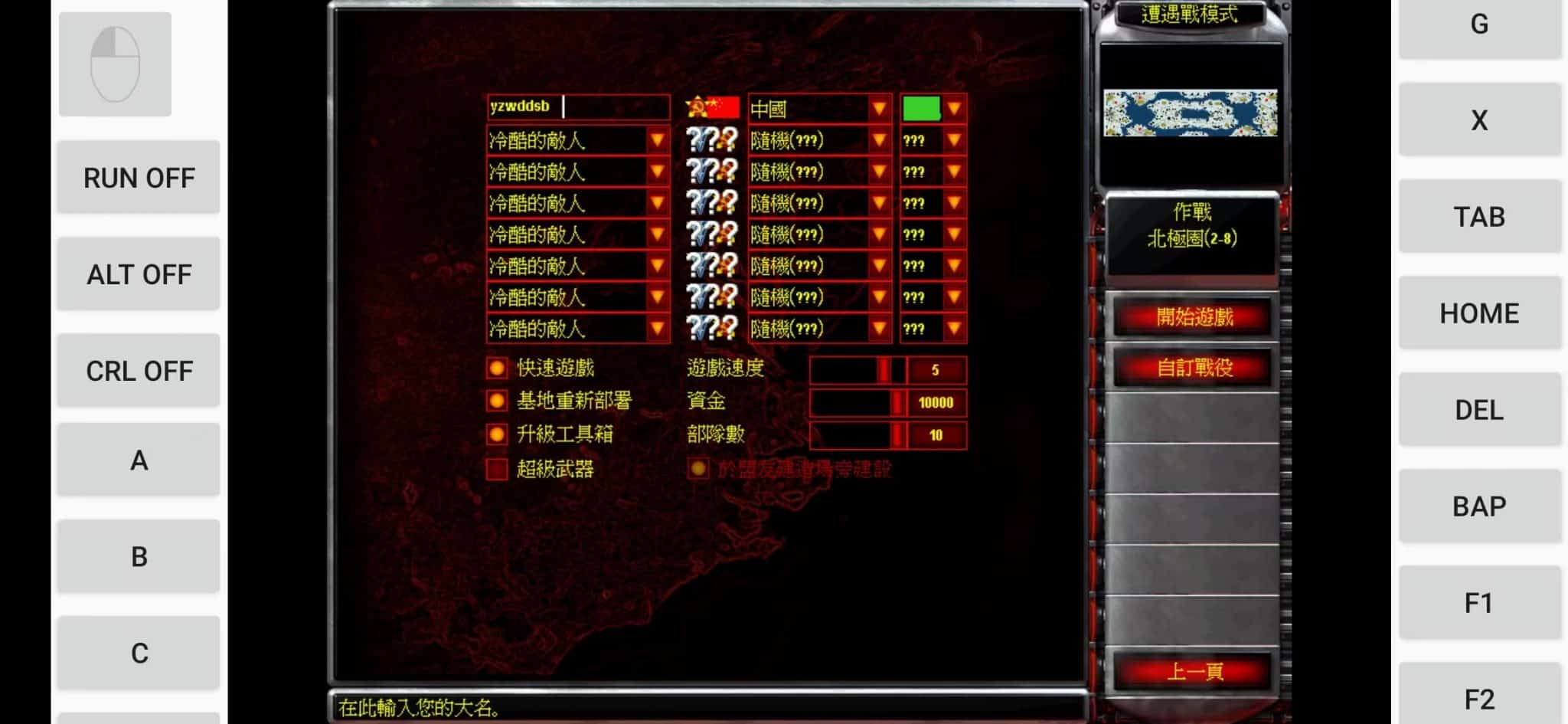 图片[1]geimushe.com-slg游戏下载《红色警戒2 - 手机版》下载 共辉+尤里