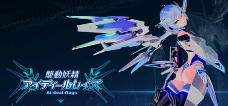 《驱动妖精/AI-deal-Rays》游戏下载+全画廊存档 V1.9.3官中