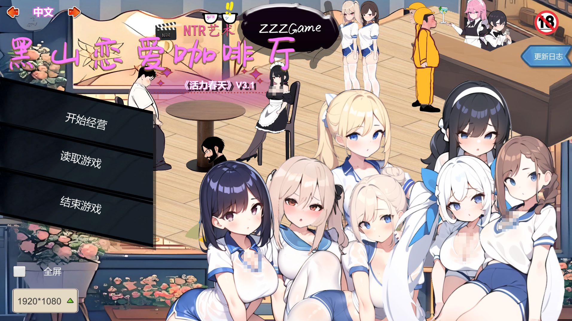 《黑山恋爱咖啡厅/BM Love Cafe》geimushe.com-slg游戏下载给亩社