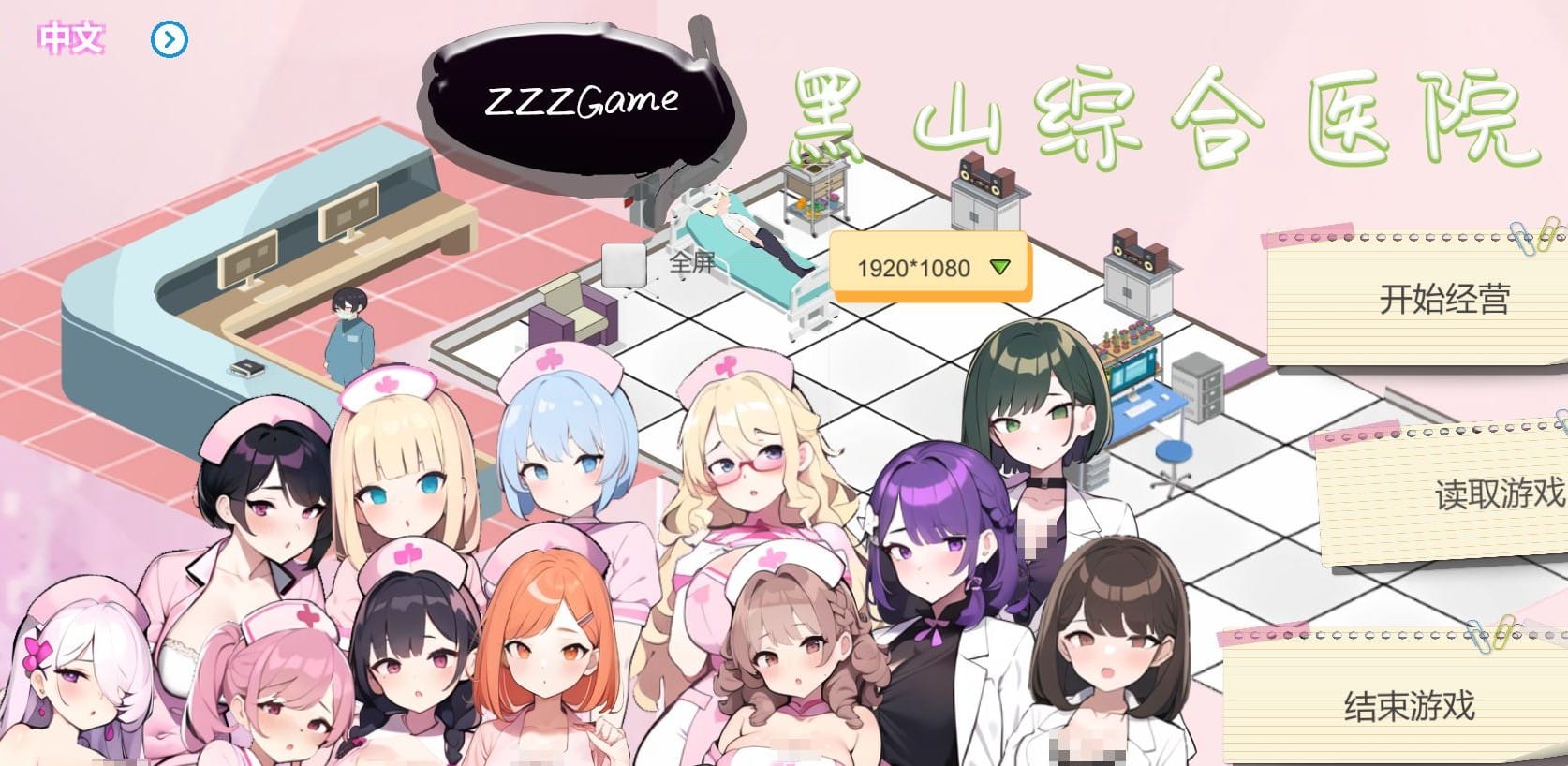 《黑山综合医院/BM General Hospital》geimushe.com-slg游戏下载给亩社