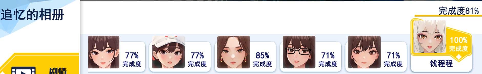 图片[1]给亩社 | acg游戏下载及攻略分享《职场幻想》下载 v1.3.3+全DLC+存档+全角色攻略+全画廊存档给亩社 | acg游戏下载及攻略分享给亩社