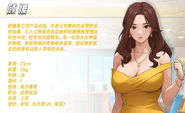 图片[5]给亩社 | acg游戏下载及攻略分享《职场幻想》下载 v1.3.3+全DLC+存档+全角色攻略+全画廊存档给亩社 | acg游戏下载及攻略分享给亩社