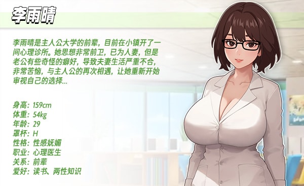 图片[7]给亩社 | acg游戏下载及攻略分享《职场幻想》下载 v1.3.3+全DLC+存档+全角色攻略+全画廊存档给亩社 | acg游戏下载及攻略分享给亩社