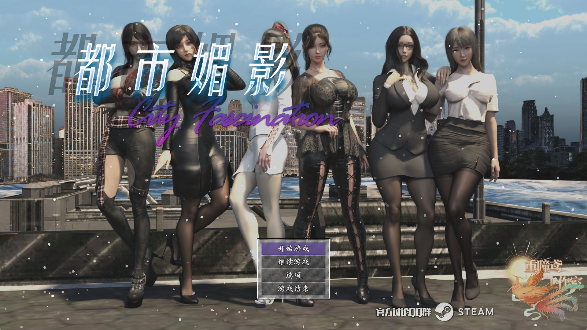 图片[1]给亩社 | acg游戏下载及攻略分享《都市媚影｜City Fascination》下载 v0.99 官方中文版给亩社 | acg游戏下载及攻略分享给亩社