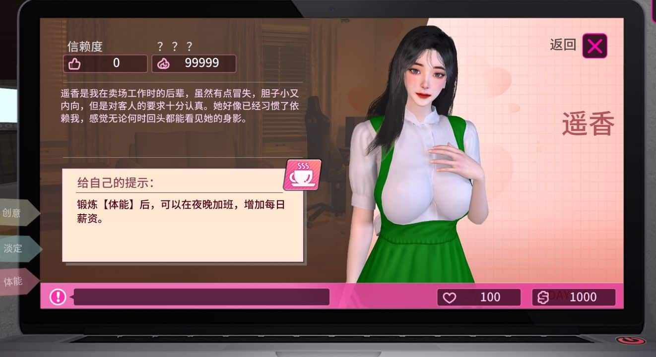图片[1]给亩社 | acg游戏下载及攻略分享《隔壁的女主播｜Female Anchor Next Door》下载 v1.0.5 正式版给亩社 | acg游戏下载及攻略分享给亩社