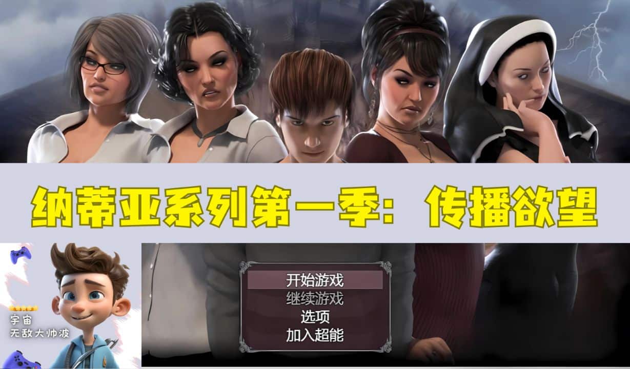 《纳迪亚系列：传播欲望/Lust Epimedium》geimushe.com-slg游戏下载给亩社