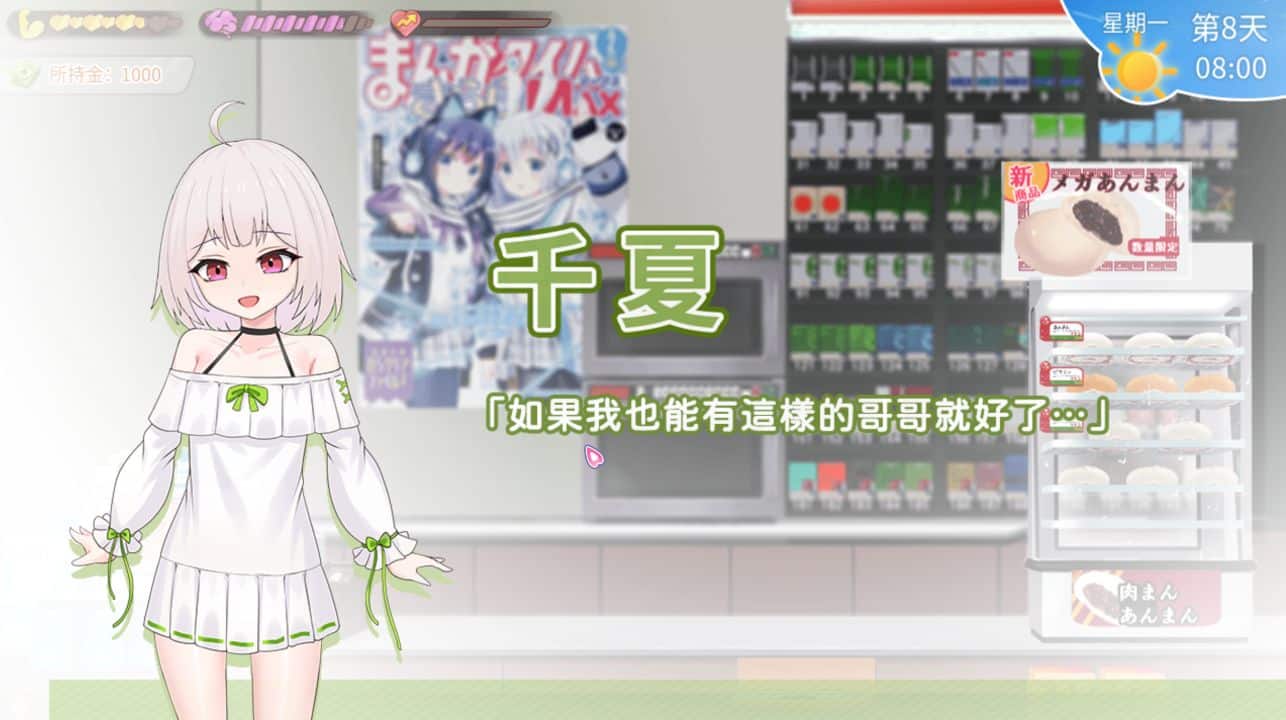《与傲娇妹妹的治愈日常｜ツンデレ妹と私の癒しの日常》