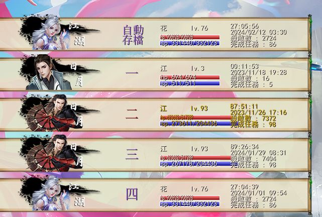 图片[1]geimushe.com-slg游戏下载《金庸群侠传5爱与死：仙狐MOD》下载 v1.22.2+100小时存档