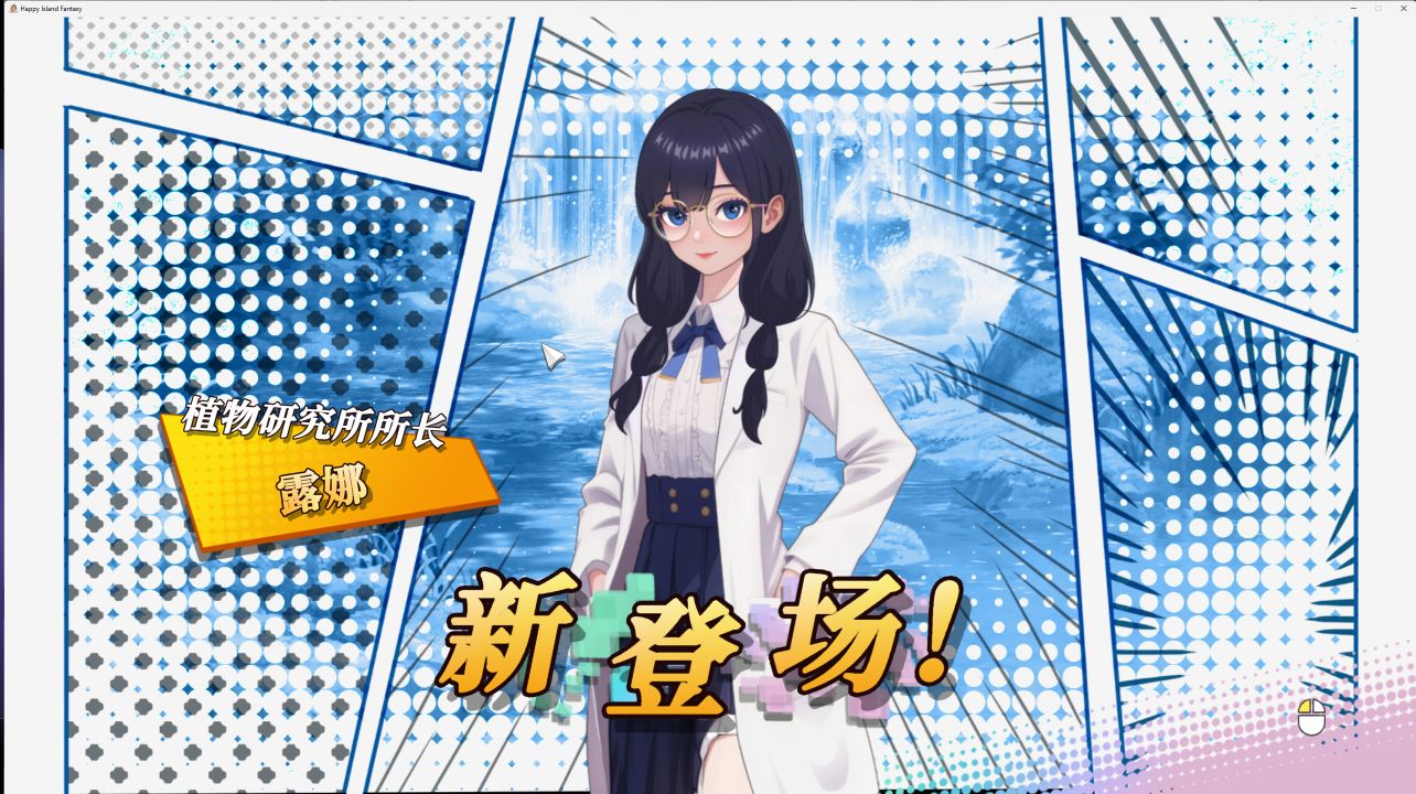 图片[4]-《幸福岛幻想/Happy Island Fantasy》下载 v1.05 官方中文正式版