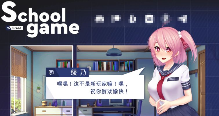 《校园游戏/School》geimushe.com-slg游戏下载给亩社