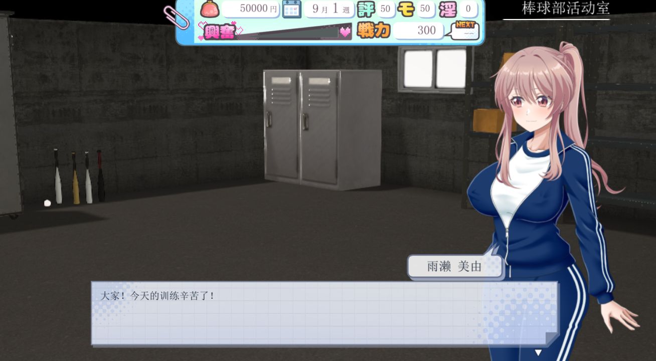 图片[1]-《带着雨濑美优参加全国大赛》下载 v1.0 AI汉化版 [2.91G]