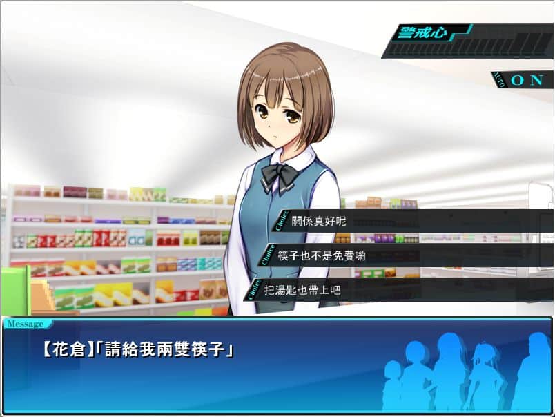 图片[1]-《便利店少女Z：万引无双》下载 PC+安卓+全CG存档