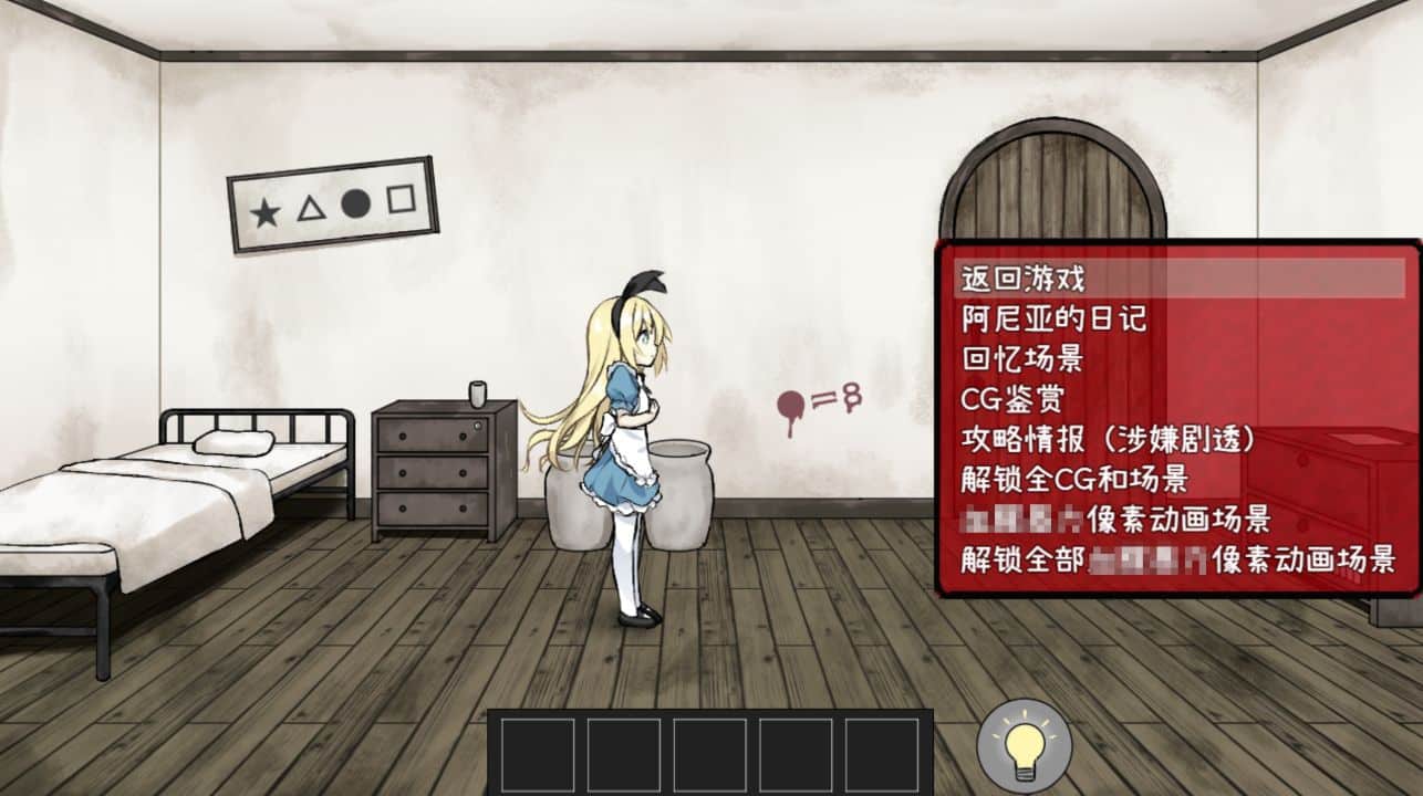 图片[3]给亩社 | acg游戏下载及攻略分享《梦狱之国的爱丽丝/Alice in the Nightmare Land》下载 PC+安卓给亩社 | acg游戏下载及攻略分享给亩社