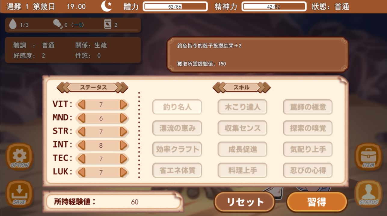 图片[2]给亩社 | acg游戏下载及攻略分享《生存下去！无人岛求生生活♡》下载 PC+安卓 v1.0.4 AI汉化版给亩社 | acg游戏下载及攻略分享给亩社