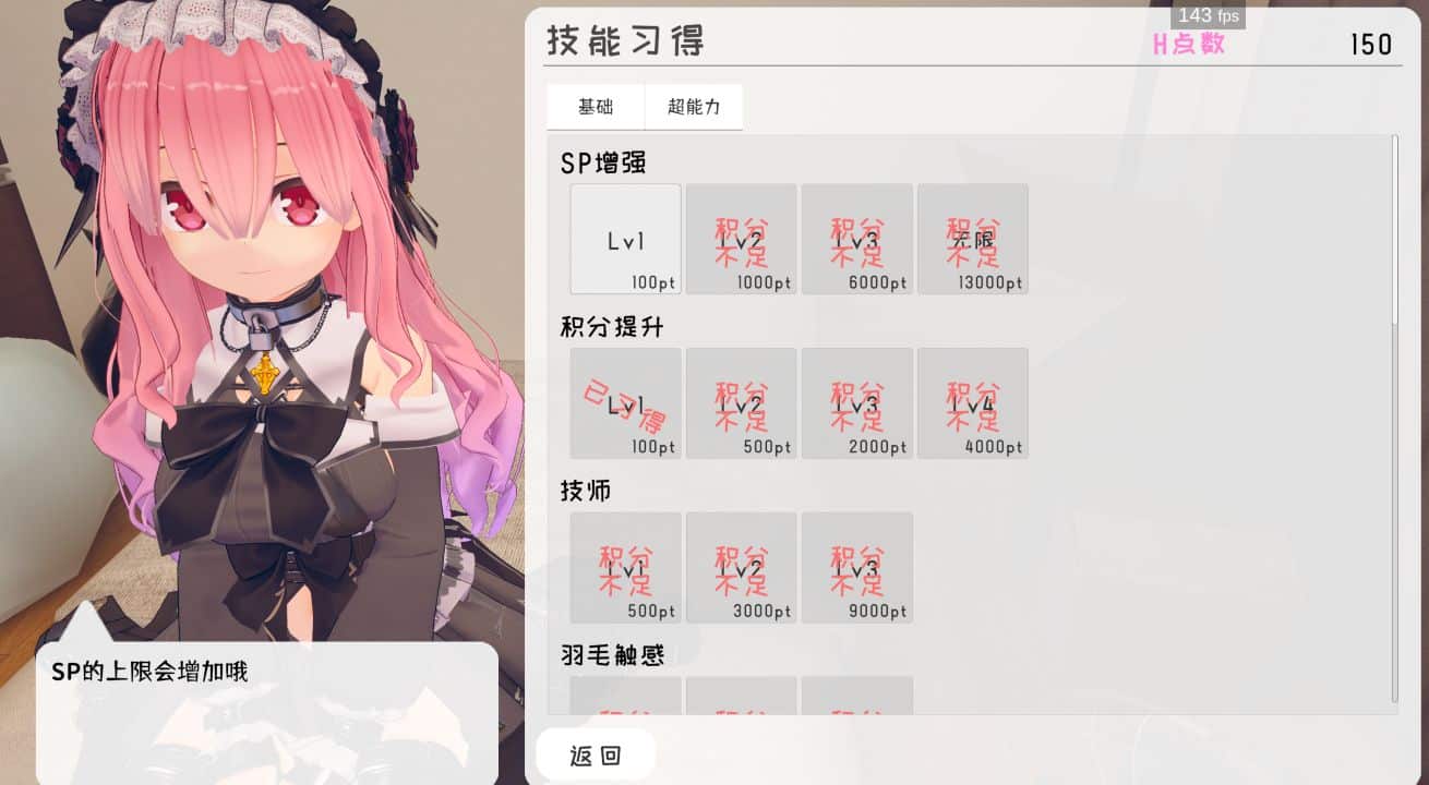 图片[2]-《催眠恶作剧/すと～きんぐ！》下载 官方中文版