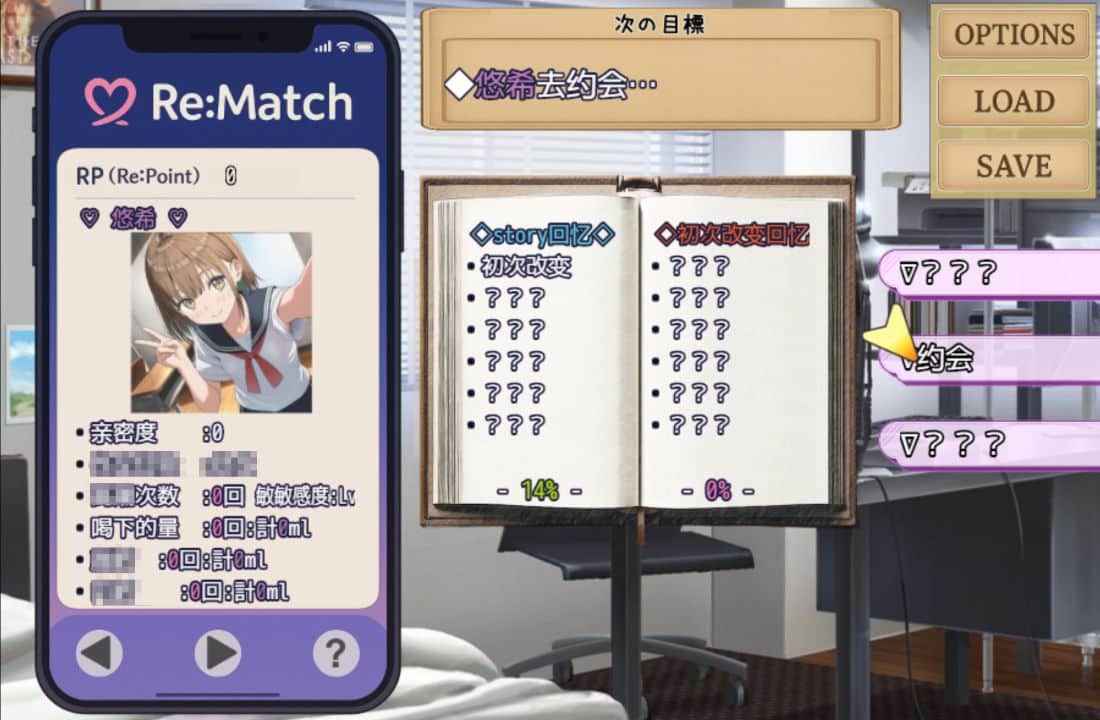 图片[1]阿童木-ACG小圈子《常识改变匹配～只属于两人的特别规则～》下载 PC+安卓 v1.0.2