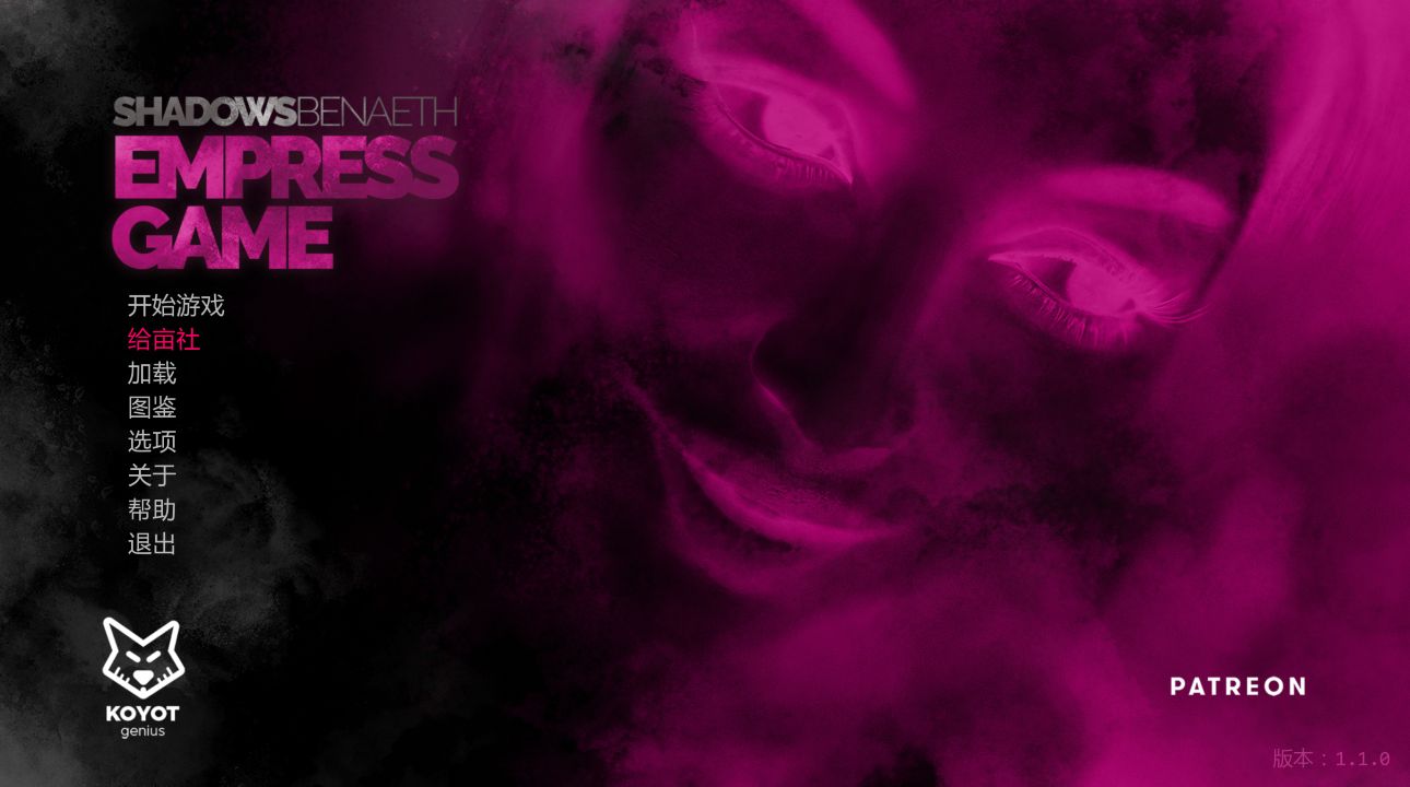 图片[3]阿童木-ACG小圈子《皇后游戏/Empress Game》下载 PC+安卓+存档 v1.1.0 汉化版