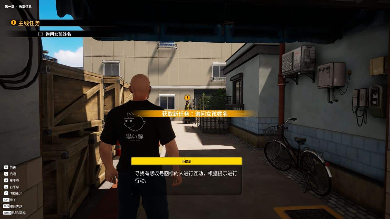 图片[1]阿童木-ACG小圈子《黑夜跟踪/Stalker in Black》下载 v1.0 官方中文版