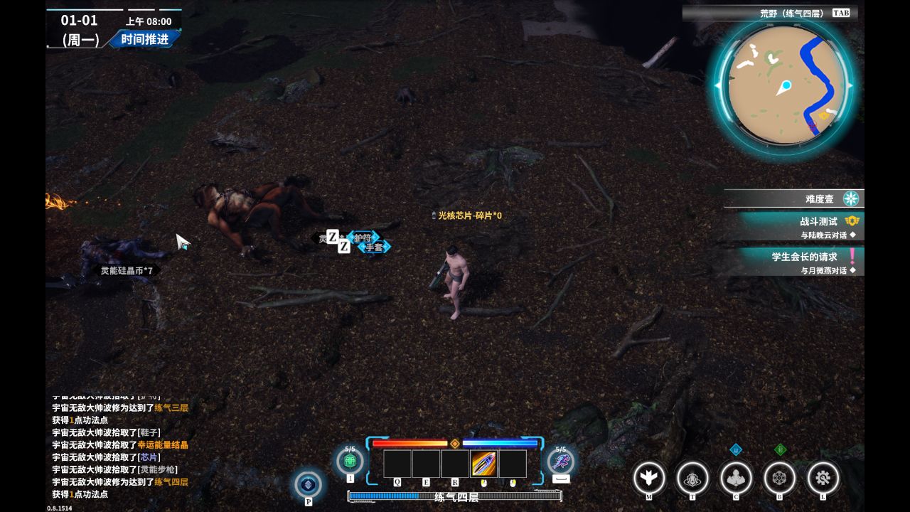 图片[2]阿童木-ACG小圈子《在赛博世界和100个道侣双修》下载 v0.8.1514 官方中文版