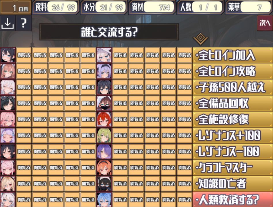 图片[2]阿童木-ACG小圈子《后启示录-巴拉巴拉的英雄》下载 PC+安卓+全CG存档 AI汉化版