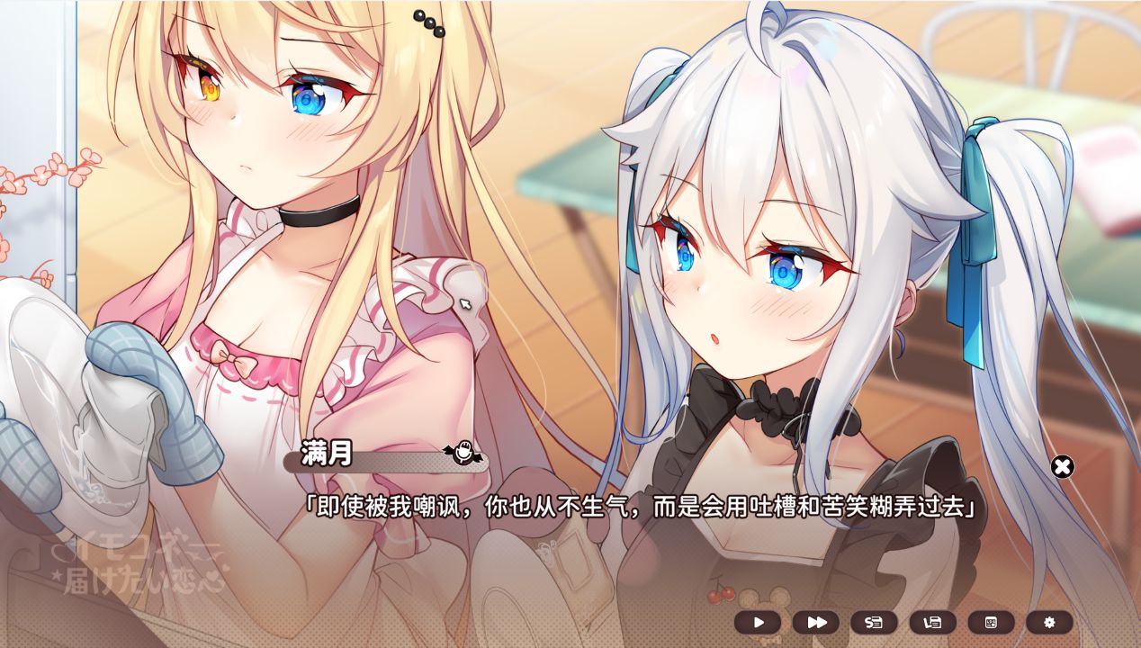 图片[1]阿童木-ACG小圈子《想要传达给你的爱恋/想要诉说的心意》下载 v1.0.9+全CG存档