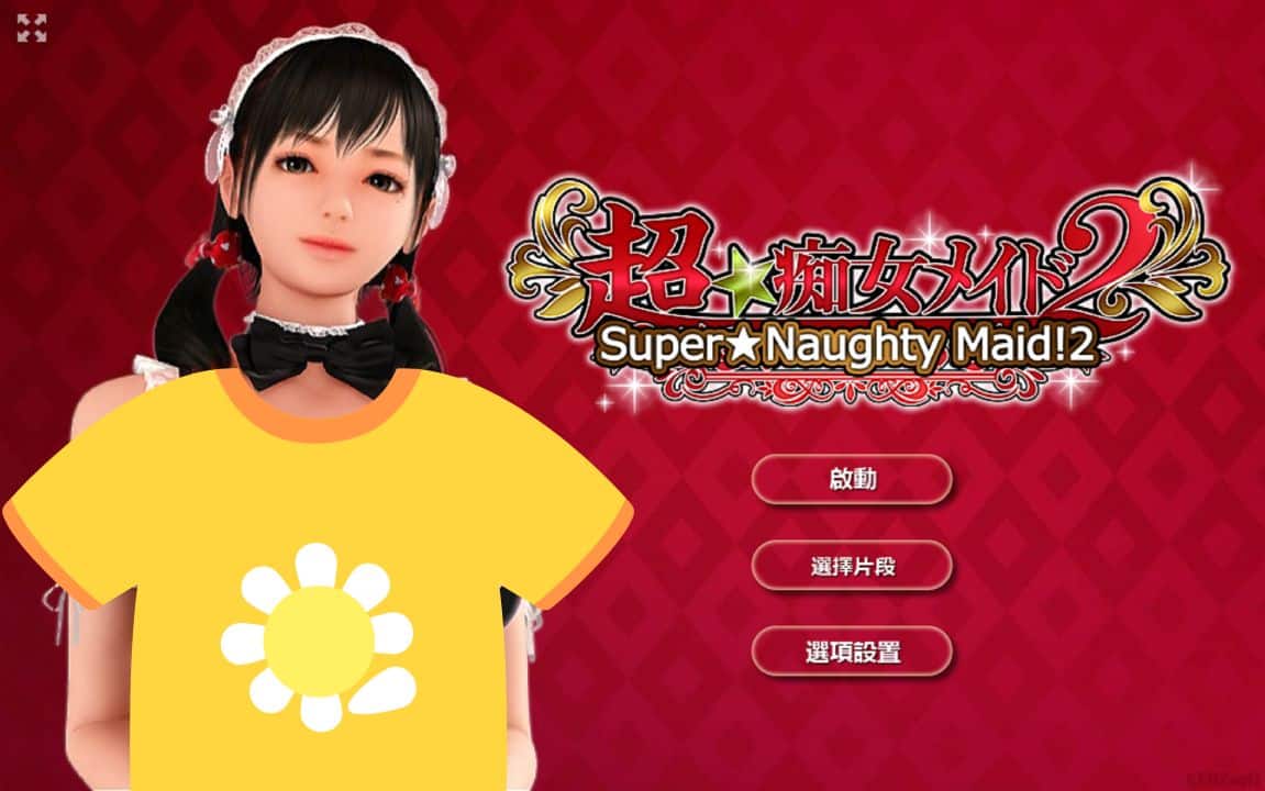 图片[1]阿童木-ACG小圈子《超痴女仆2/Super Naughty Maid 2》下载 PC+安卓 汉化版+存档